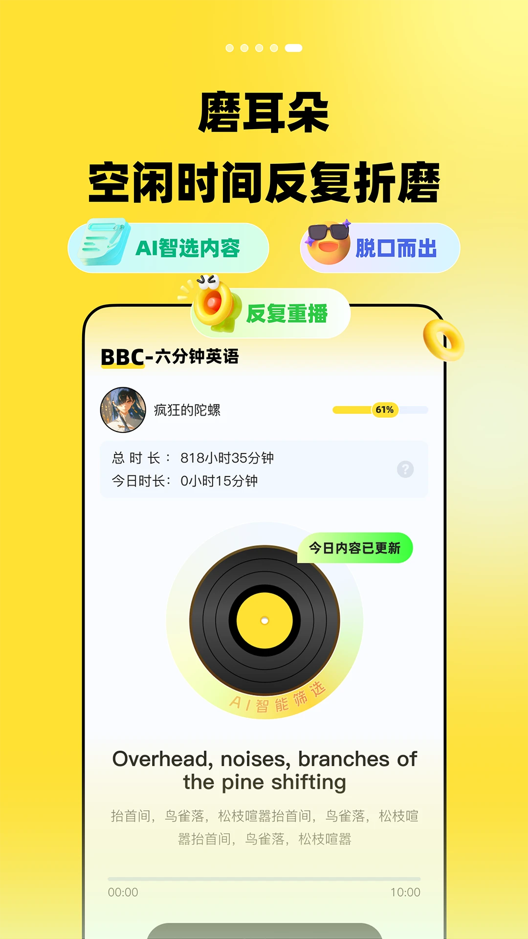 TalkDayѧӢ����ﰲ׿�ֻ���v2.3.0 �ֻ����ͼ1