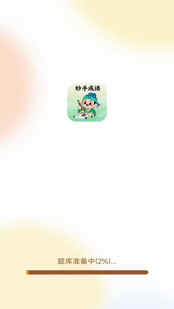 ���ֳ���(�����Ļ�Ӧ��)v3.1.1.2 �ٷ����ͼ1