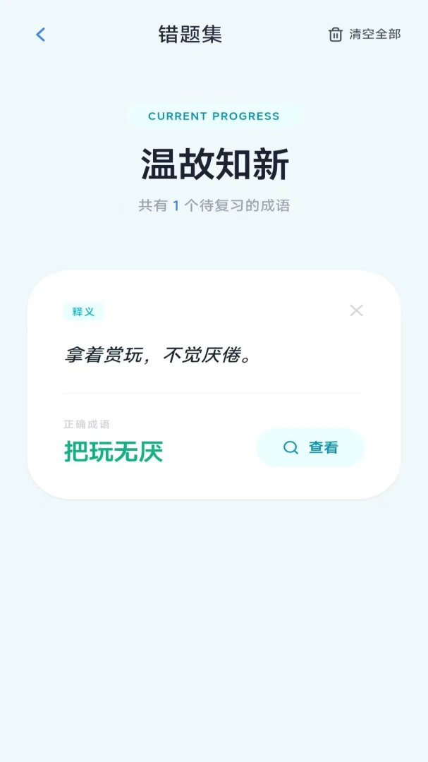 ���ֳ���(�����Ļ�Ӧ��)v3.1.1.2 �ٷ����ͼ2
