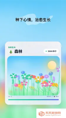 霖感Emote(情绪治愈平台)v1.8.0 手机版截图1