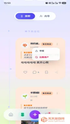 霖感Emote(情绪治愈平台)v1.8.0 手机版截图2