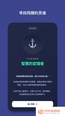 霖感Emote(情绪治愈平台)v1.8.0 手机版截图3