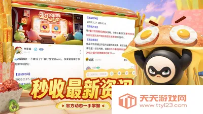蛋仔派对蛋壳2026官方最新版本v1.0.5 免费版截图4