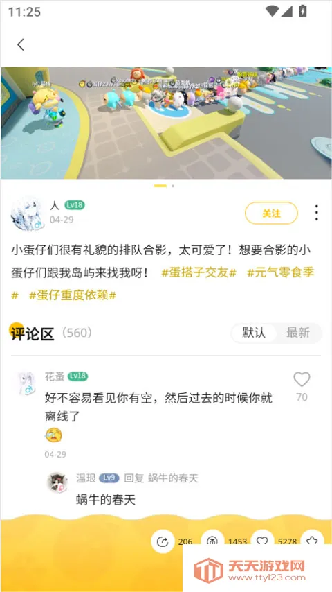 蛋仔派对蛋壳2026官方最新版本 蛋仔派对蛋壳2026官方最新版本