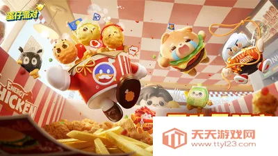 蛋仔派对蛋壳2026官方最新版本v1.0.5 免费版截图1