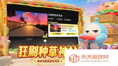 蛋仔派对蛋壳2026官方最新版本v1.0.5 免费版截图0