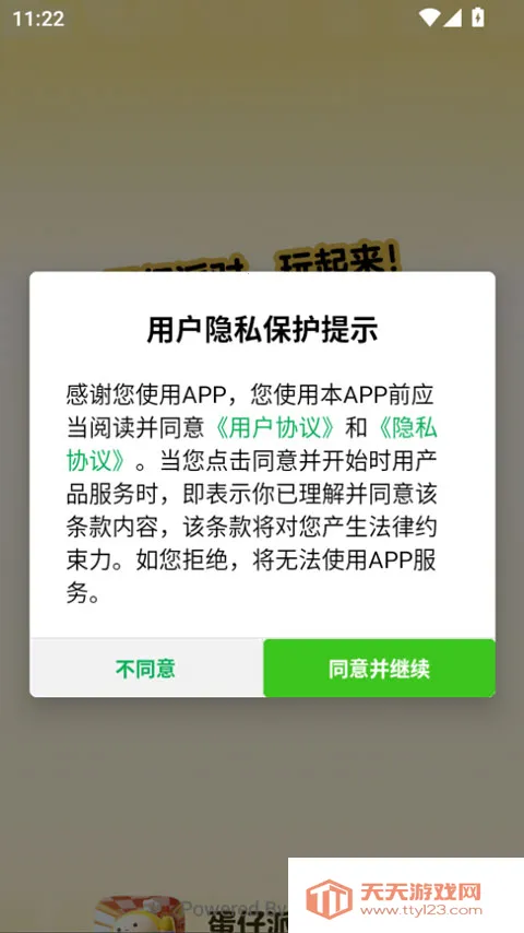 蛋仔派对蛋壳2026官方最新版本 蛋仔派对蛋壳2026官方最新版本