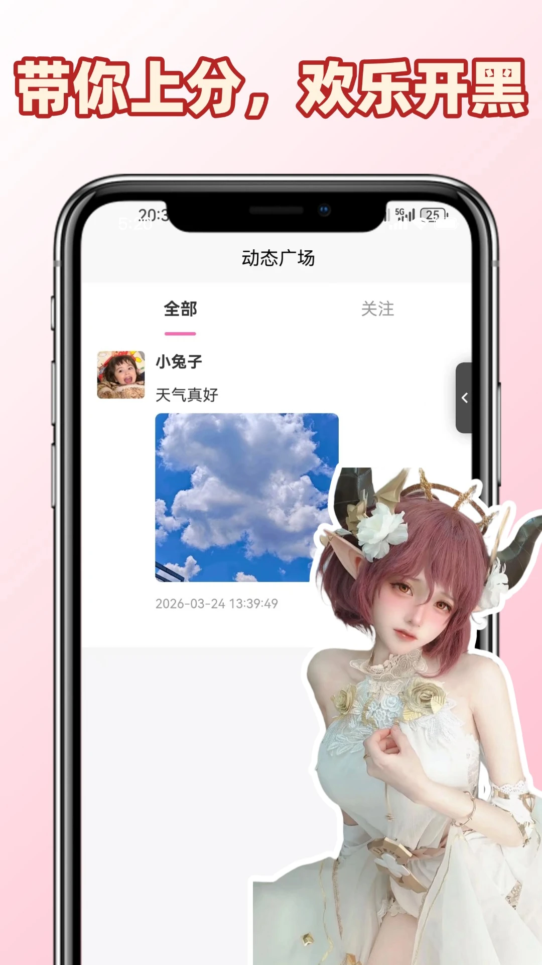 初恋陪陪(树洞情感陪玩)v1.0.6 安卓版截图2