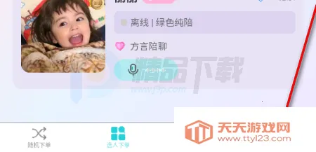初恋陪陪(树洞情感陪玩) 初恋陪陪(树洞情感陪玩)