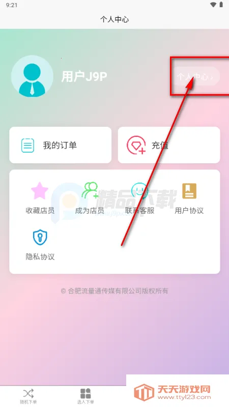 初恋陪陪(树洞情感陪玩) 初恋陪陪(树洞情感陪玩)