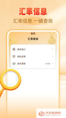 黄金白银价格查询(黄金投资工具)v1.0.0 官方版截图0