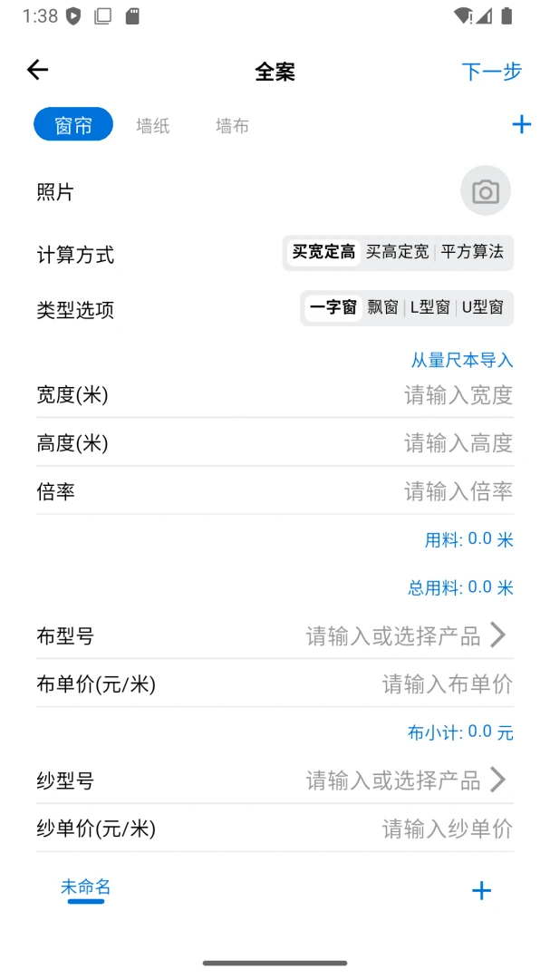 ���ſ���(������װ��������)v1.3.6 �ֻ����ͼ3