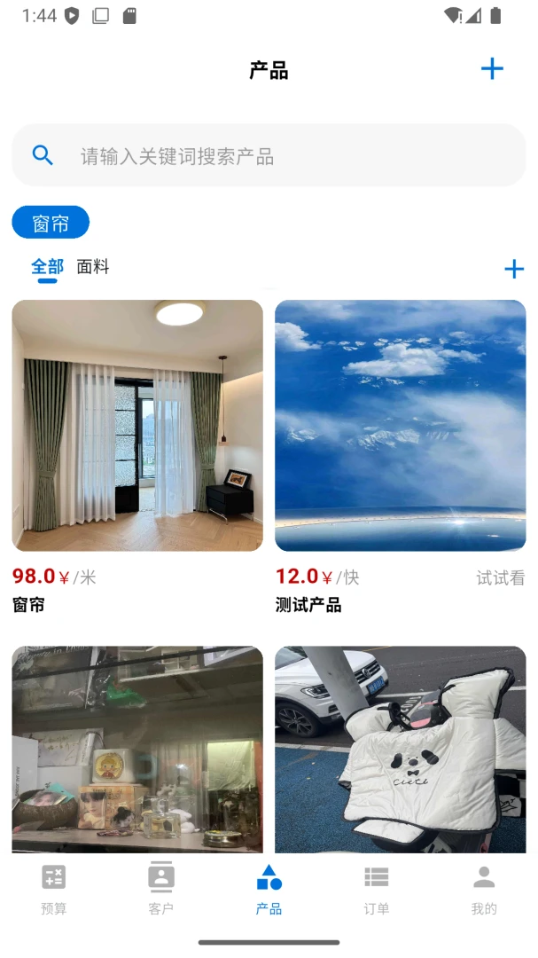 ���ſ���(������װ��������)v1.3.6 �ֻ����ͼ1