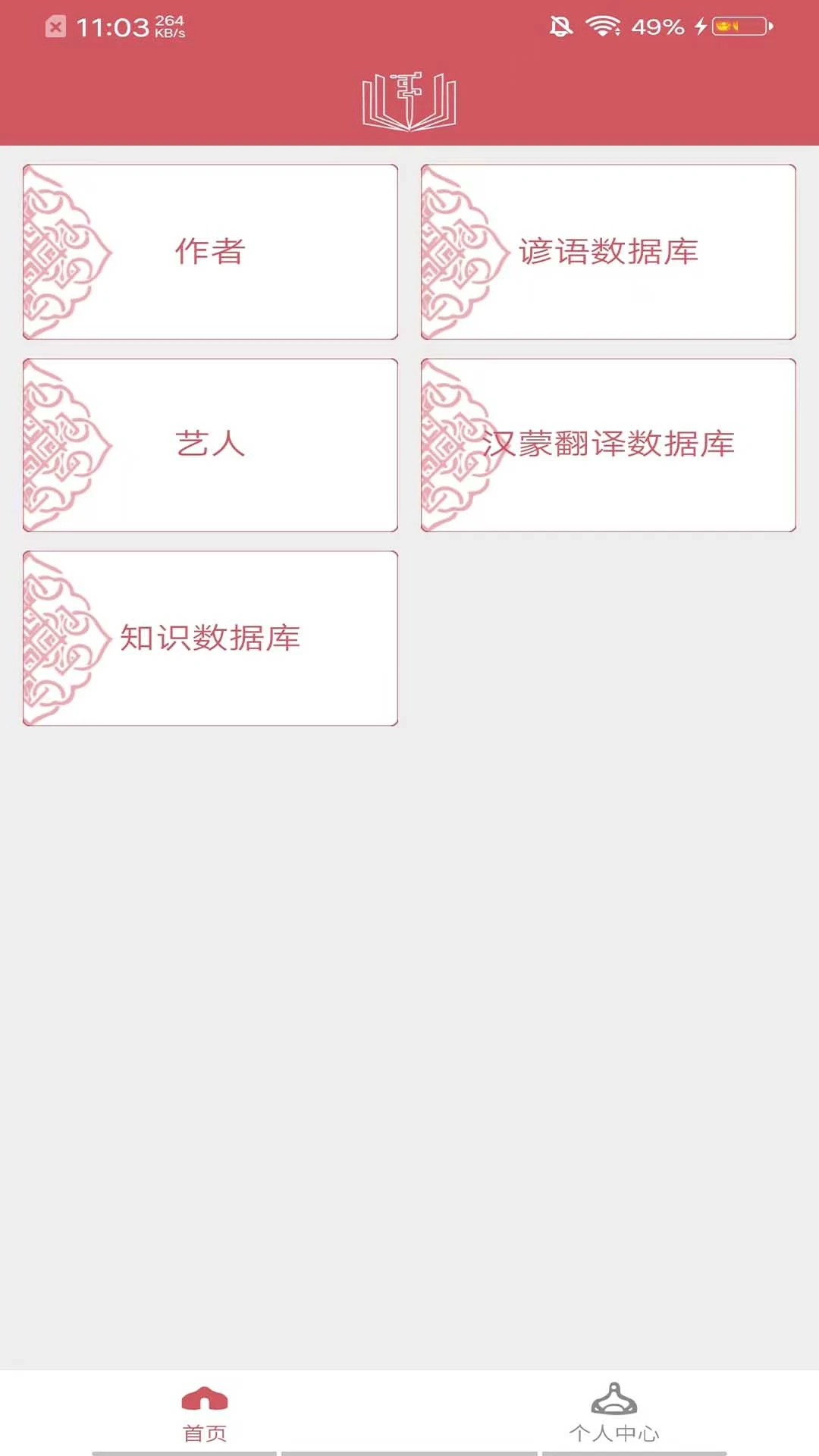 ����̩�Ļ�����2026�ٷ����°汾v8.1.0 ��Ѱ��ͼ4