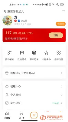 小黑板AI2026官方最新版本v2.1.1 安卓版截图0