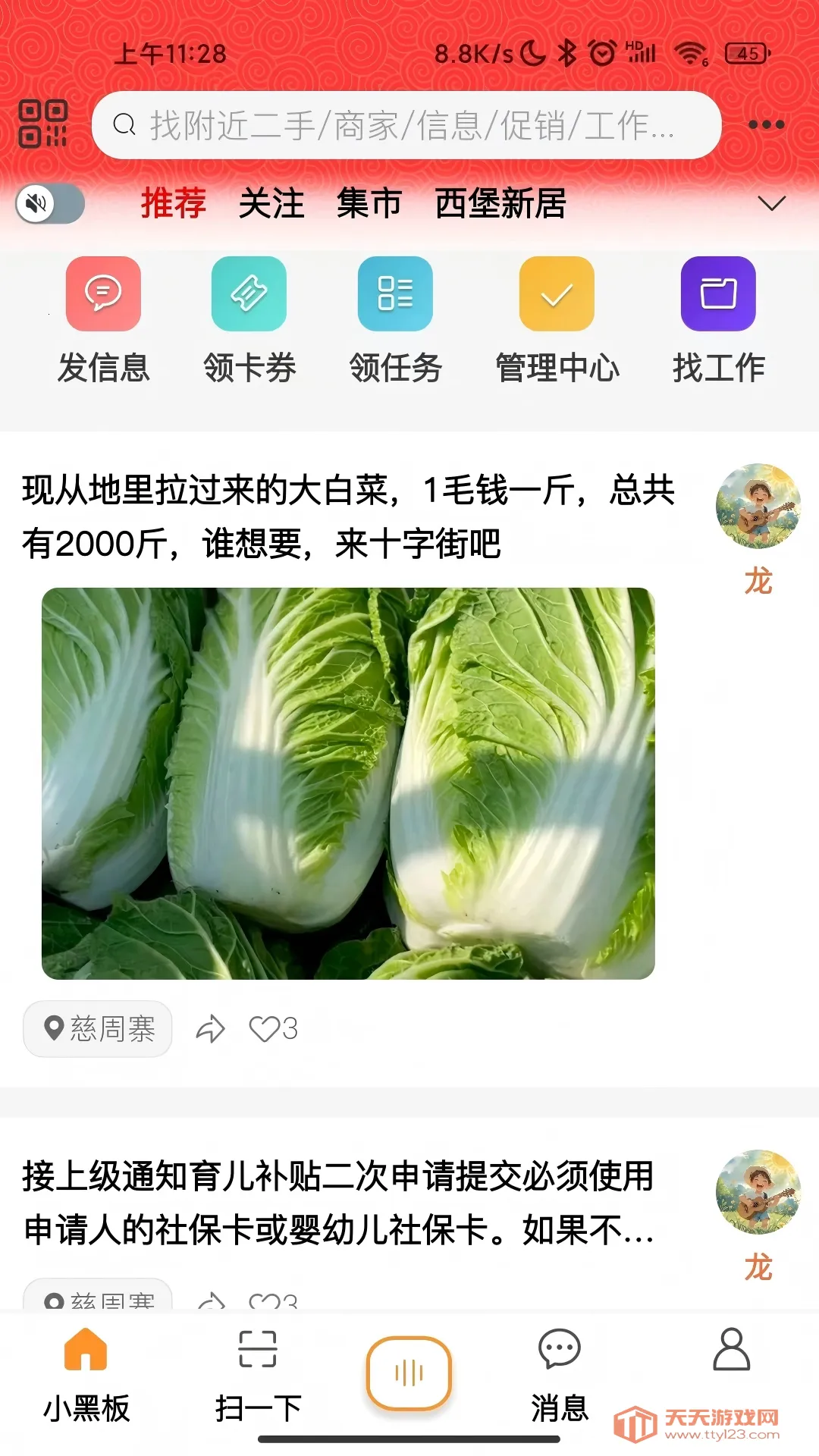 小黑板AI2026官方最新版本v2.1.1 安卓版截图3