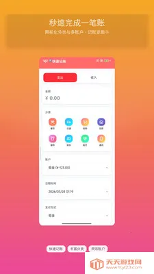 ��Ϻ����(������˹���)v1.3 �ֻ����ͼ2