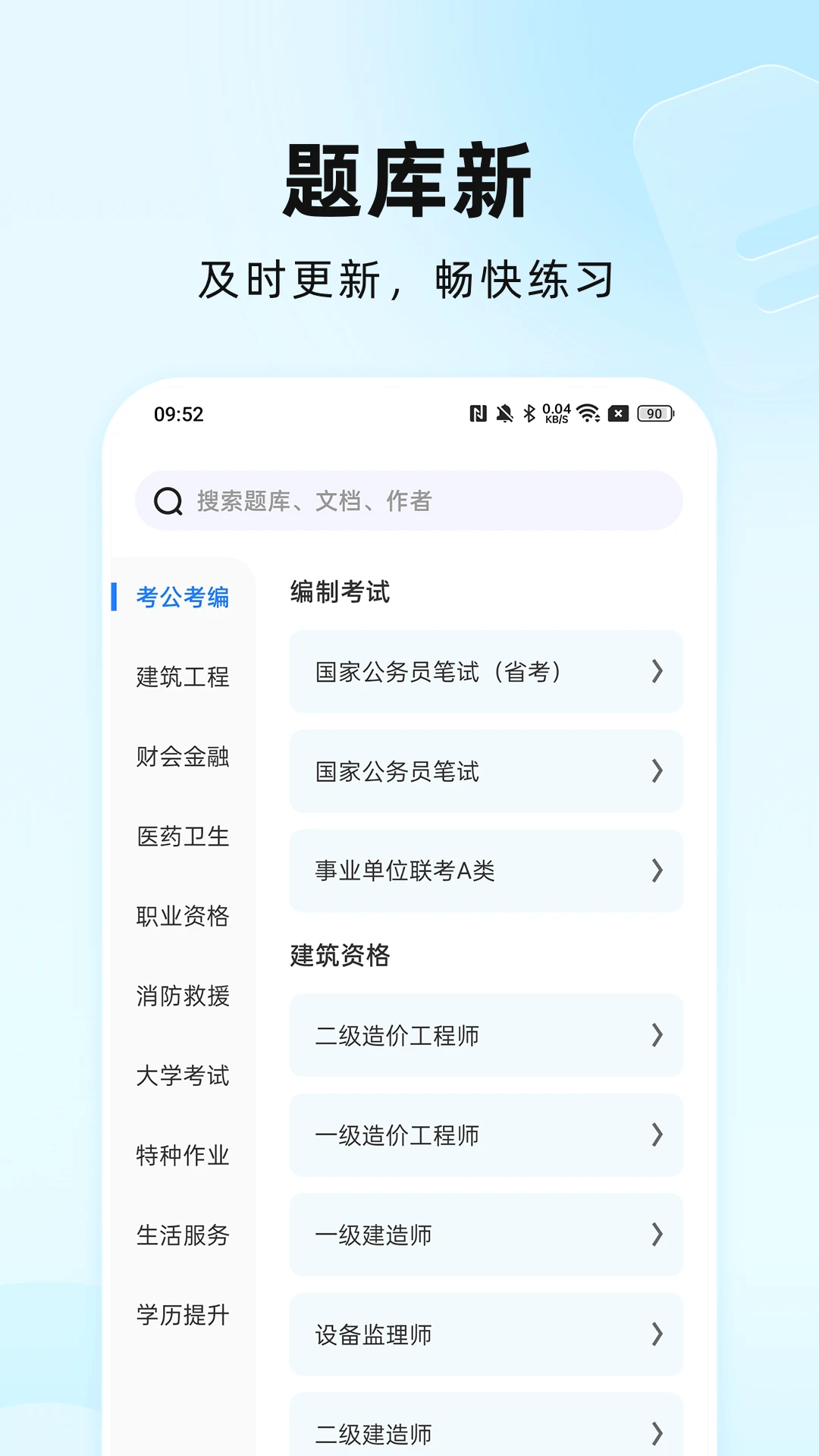 ����ȫ����2026�ٷ����°汾v3.0.0 �ٷ����ͼ1