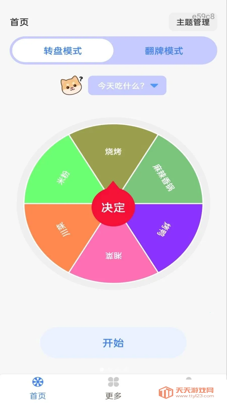 Color Walk(ɫ��������߹���)v1.0.1 �ٷ����ͼ3
