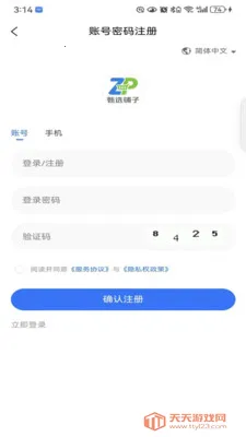 ��ѡ����(ͬ�����۷���ƽ̨)v1.0.0 ��׿���ͼ3