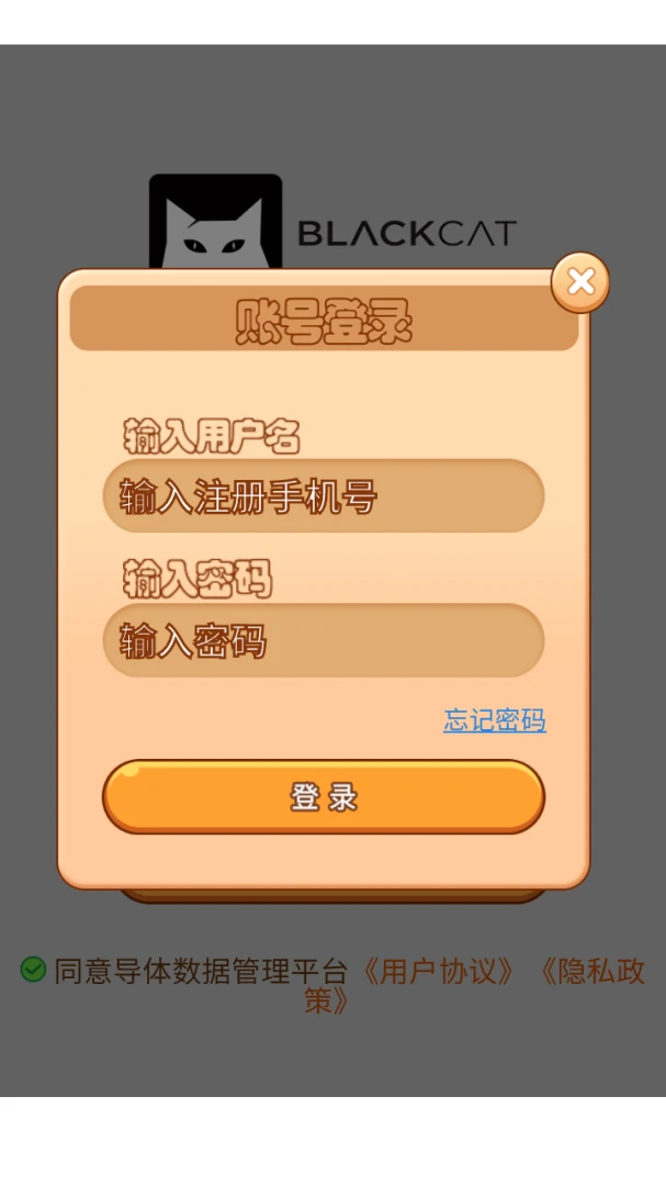�������ݹ���ƽ̨(���ݹ���APP)v8.3.0 ��׿���ͼ3
