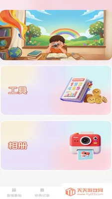 ӯ�����(����ʵ�ù���)v1.0.2 ��Ѱ��ͼ0