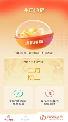 �踣�콵�����ֻ���v1.0.2 �ٷ����ͼ0