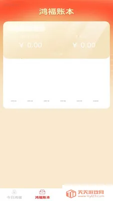 �踣�콵�����ֻ���v1.0.2 �ٷ����ͼ1