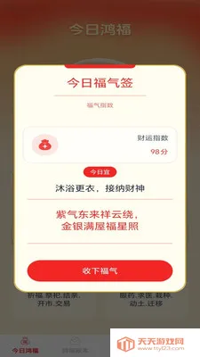 �踣�콵�����ֻ���v1.0.2 �ٷ����ͼ3