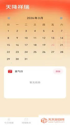 �踣�콵�����ֻ���v1.0.2 �ٷ����ͼ2