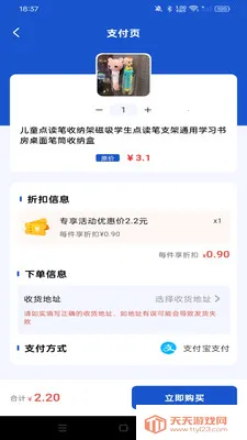 �Żݶ๺���2026���°汾v1.0.0 ��Ѱ��ͼ0
