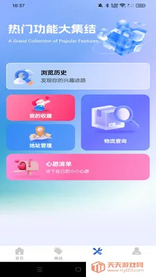 �Żݶ๺���2026���°汾v1.0.0 ��Ѱ��ͼ3