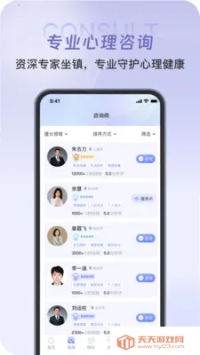 ��������(רҵ������ѯƽ̨)v1.0.6 ��׿���ͼ3
