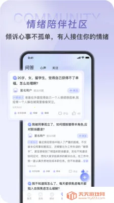 ��������(רҵ������ѯƽ̨)v1.0.6 ��׿���ͼ1