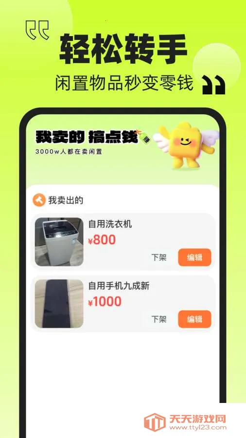 ���׶��������г�(������Ʒ����ƽ̨)v1.0.1 �ֻ����ͼ2