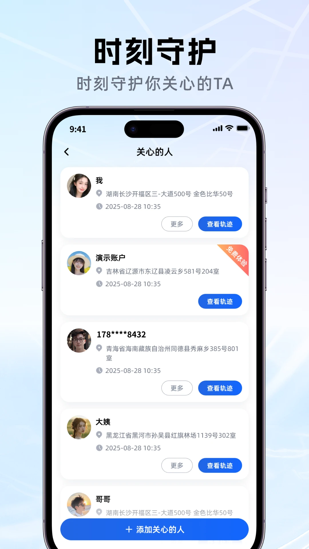�ֻ���λ�����λ�������ֻ���v1.8.0 �ֻ����ͼ3