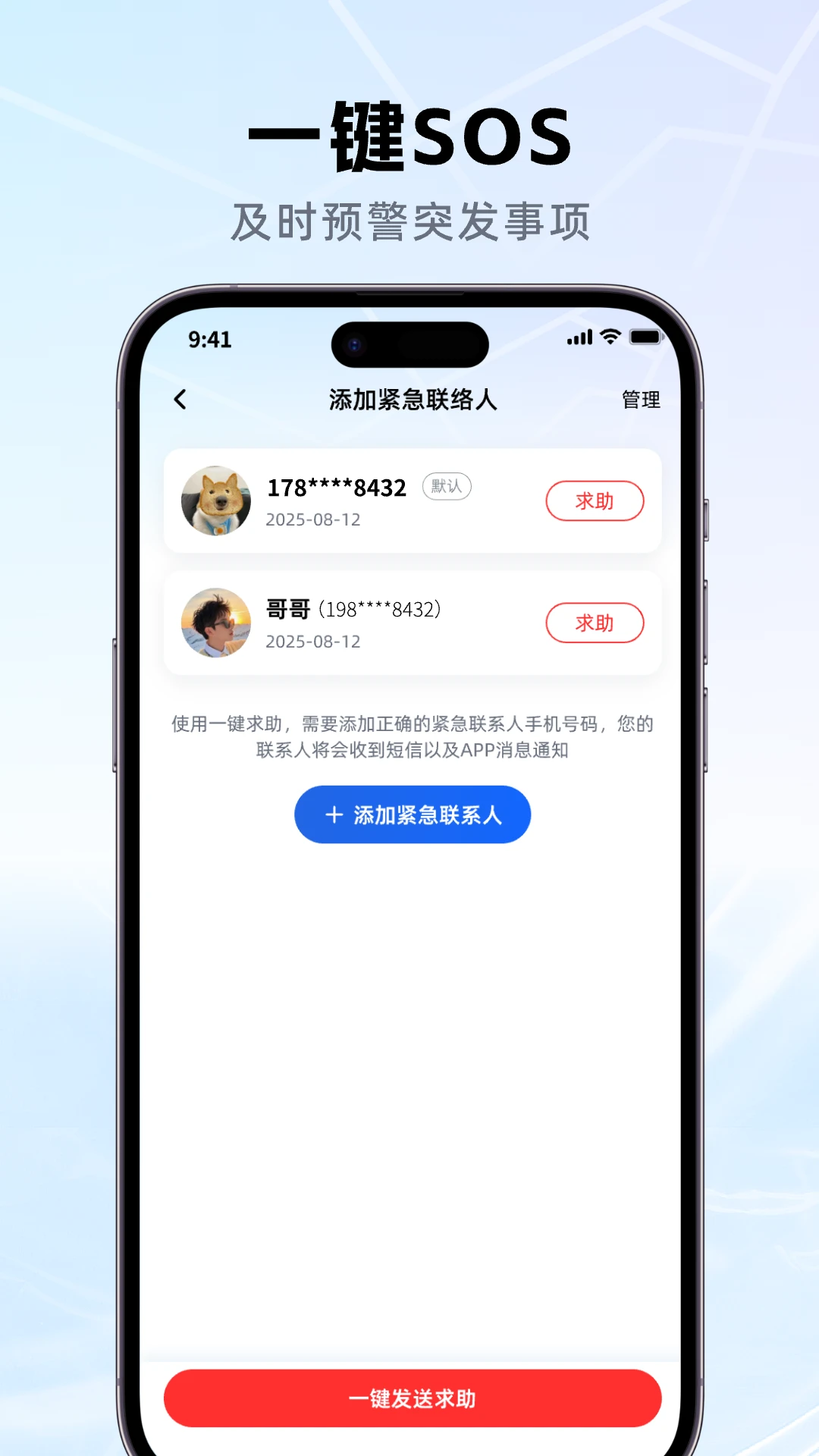 �ֻ���λ�����λ�������ֻ���v1.8.0 �ֻ����ͼ2
