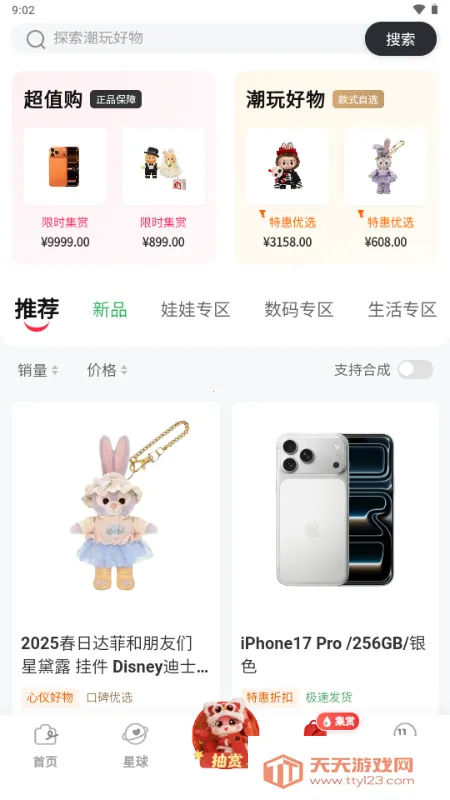 ���Ͱ�׿�ֻ���v2.4.8 ��׿���ͼ1