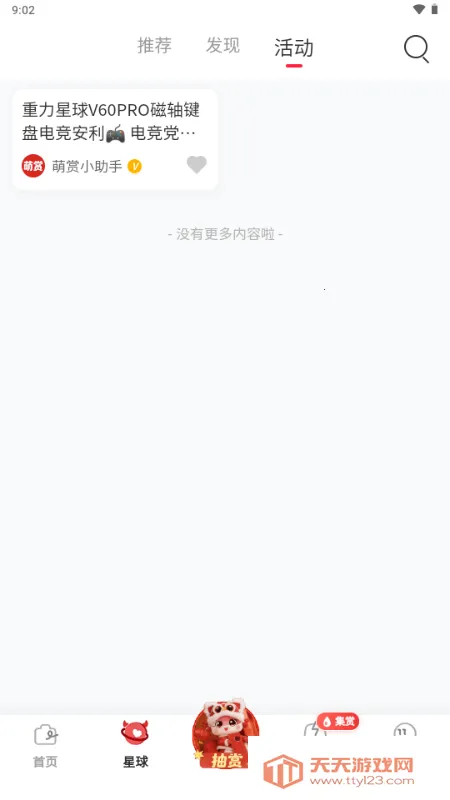 ���Ͱ�׿�ֻ���v2.4.8 ��׿���ͼ3