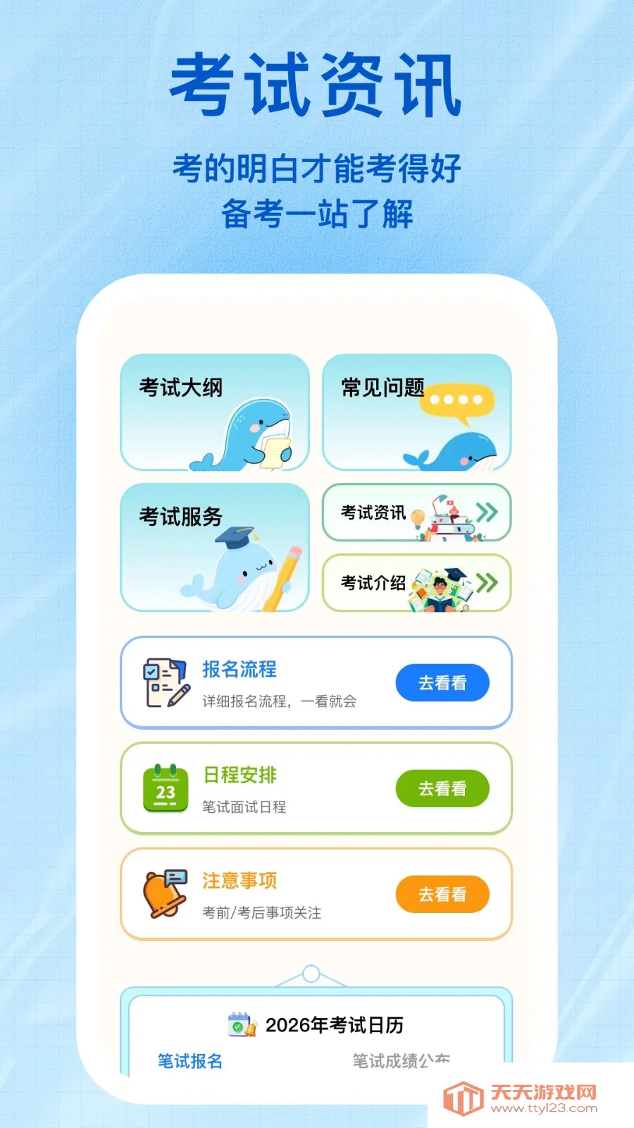 С����ѧ(����ˢ��Ӧ��)v1.1.5 ��׿���ͼ0