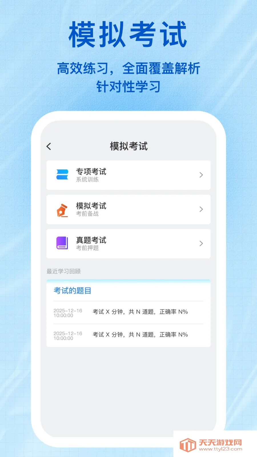 С����ѧ(����ˢ��Ӧ��)v1.1.5 ��׿���ͼ2