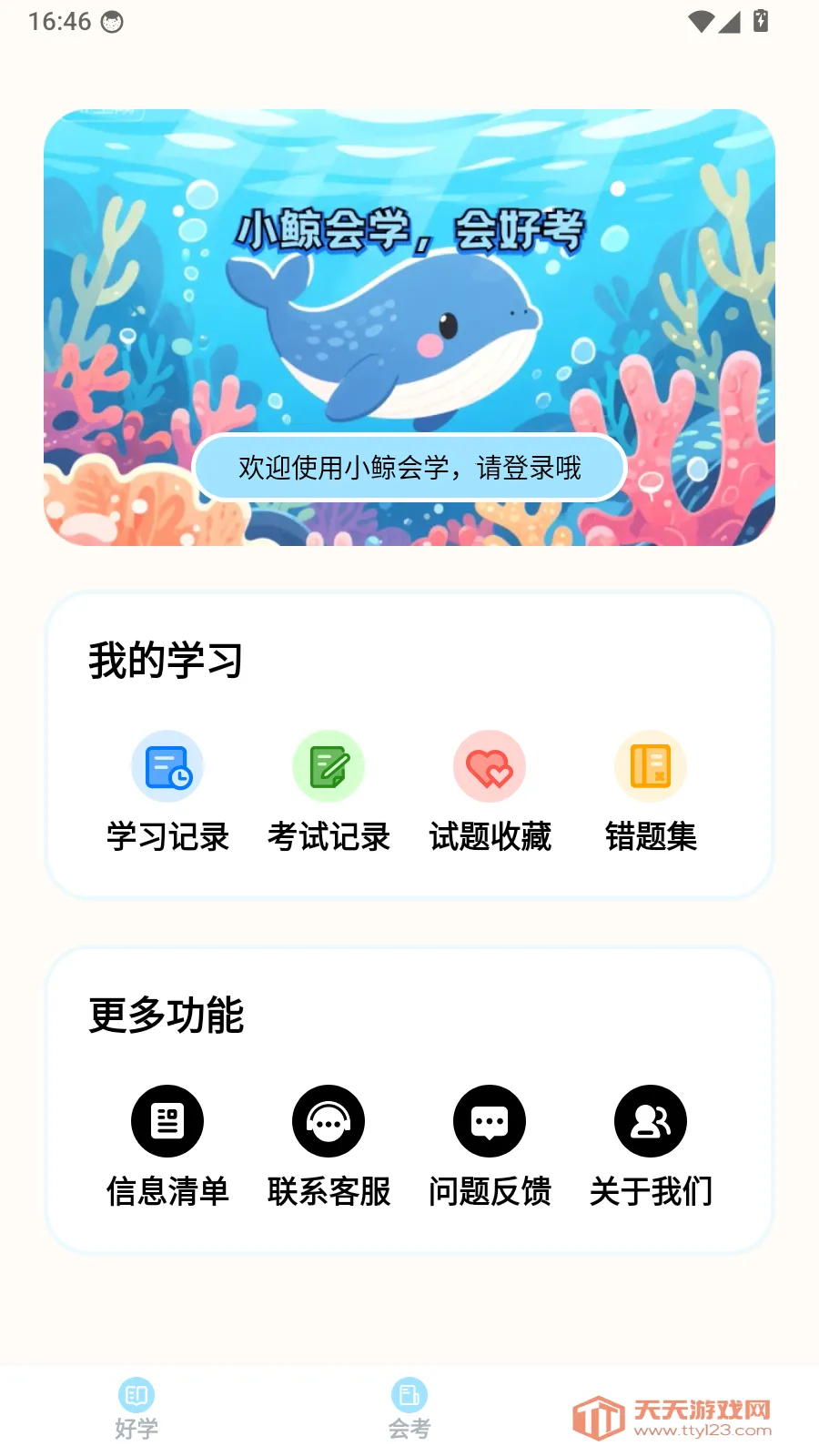 С����ѧ(����ˢ��Ӧ��)