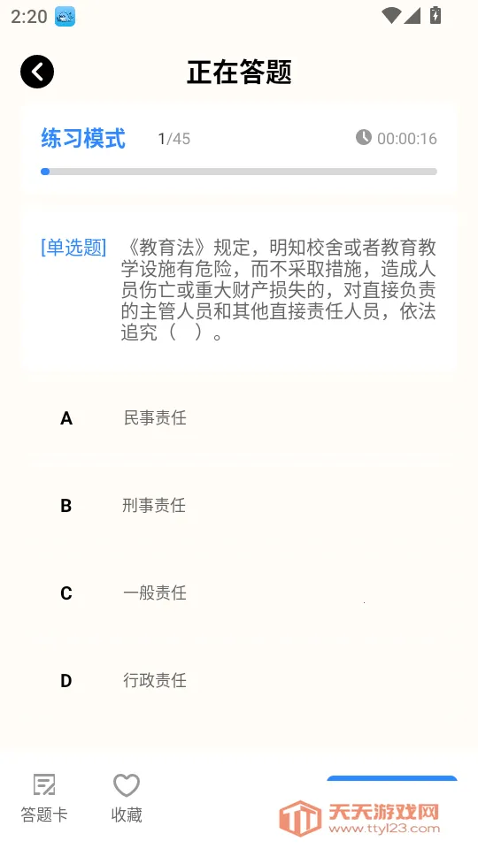 С����ѧ(����ˢ��Ӧ��)