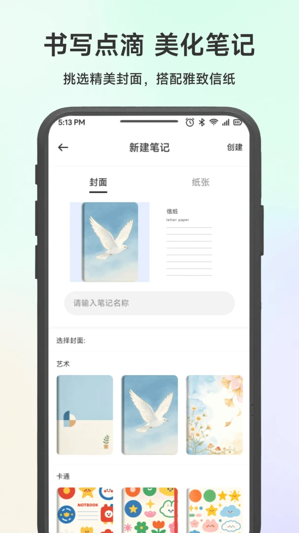 ����ͨ(���������)v1.1 �ٷ����ͼ2