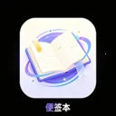 ʱ�ճ�����ǩ��(�����ܱ�ǩ��¼) v8.3.0 ��Ѱ�