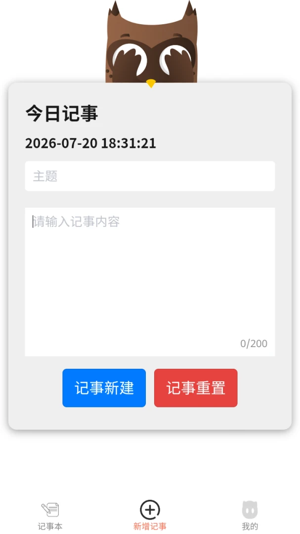 ʱ�ճ�����ǩ��(�����ܱ�ǩ��¼)v8.3.0 ��Ѱ��ͼ0