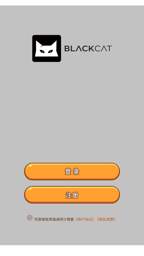 ��èͨ�ü�����(�������㹤��)v8.3.0 ��׿���ͼ0