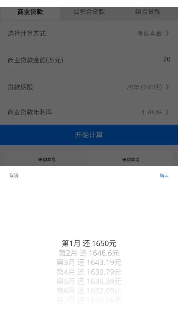 ��èͨ�ü�����(�������㹤��)v8.3.0 ��׿���ͼ1