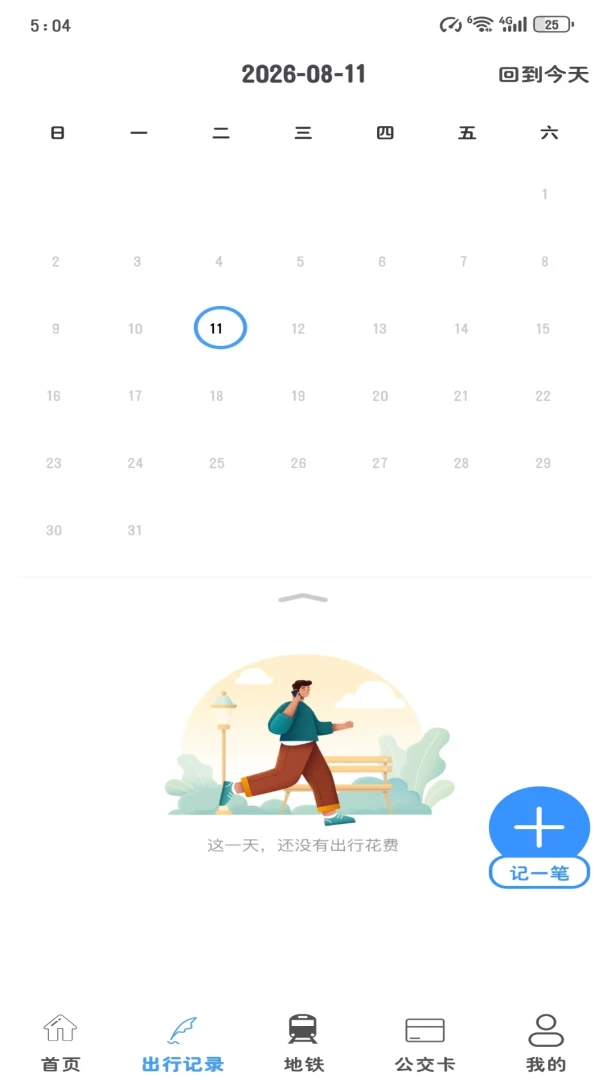 ��������һ��ͨ2026�ٷ����°汾v1.0.5.F ��Ѱ��ͼ0