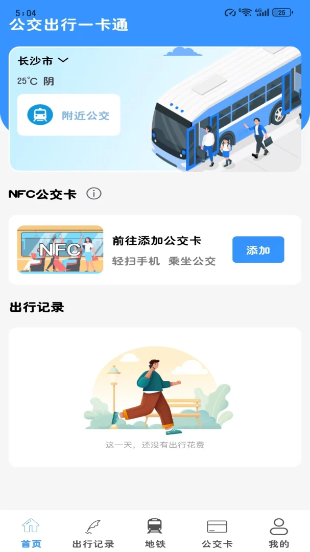��������һ��ͨ2026�ٷ����°汾v1.0.5.F ��Ѱ��ͼ2